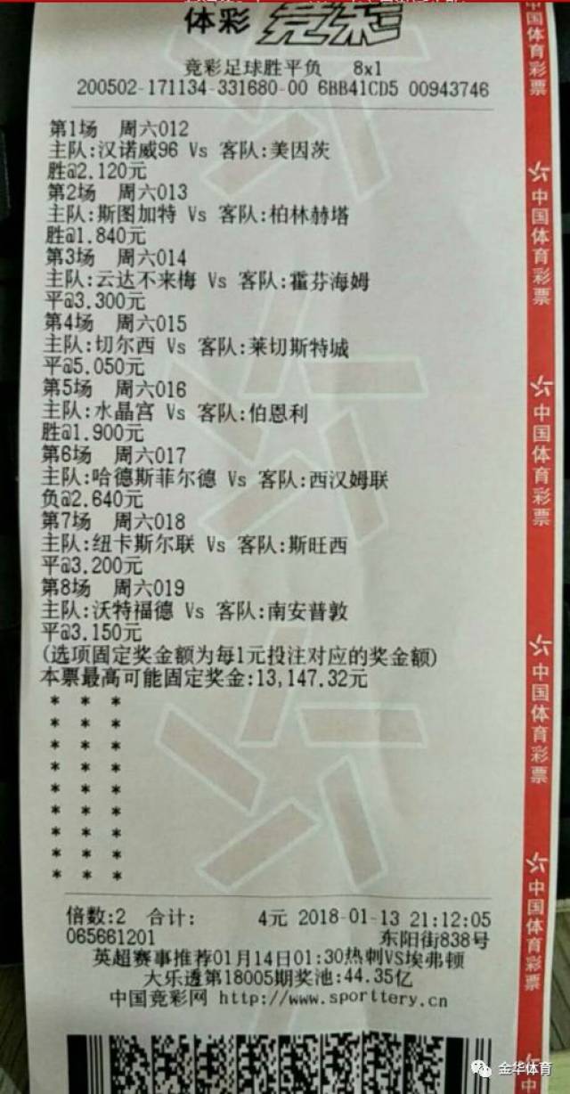 详细阅读:竞彩优化(竞彩平均优化网站) 竞彩优化(竞彩平均优化网站)